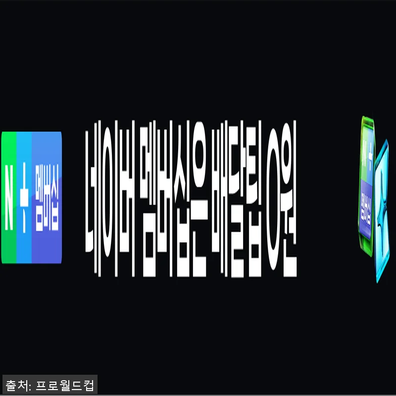 프로월드컵 R123-8704-1ZB 관련 이미지 2