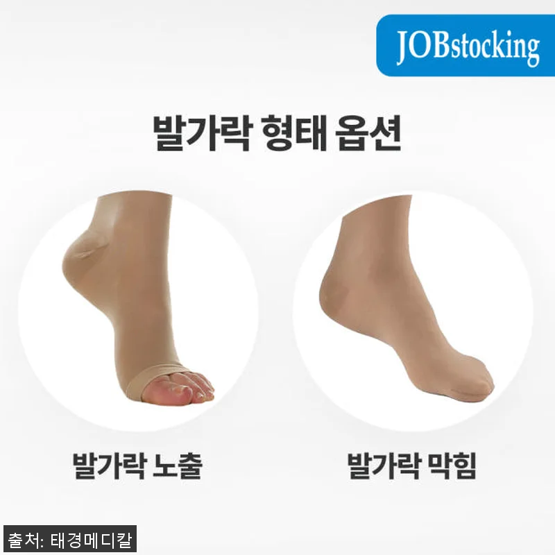 잡스타킹 의료용 압박스타킹 사용후기: 관련 이미지 3