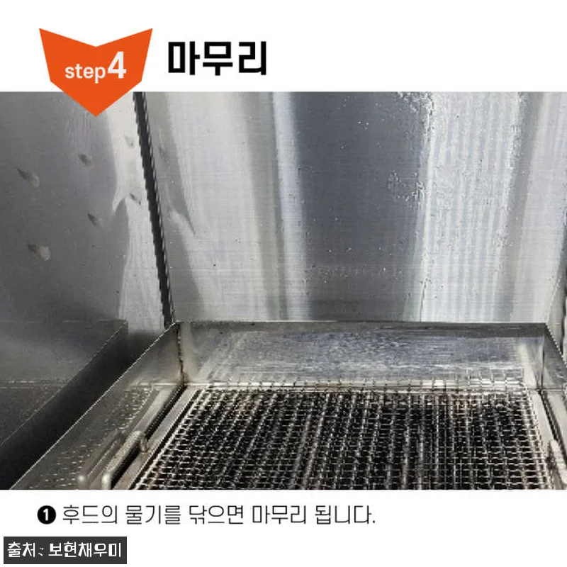 보현채우미 오븐 클리너 10kg 첫 관련 이미지 4