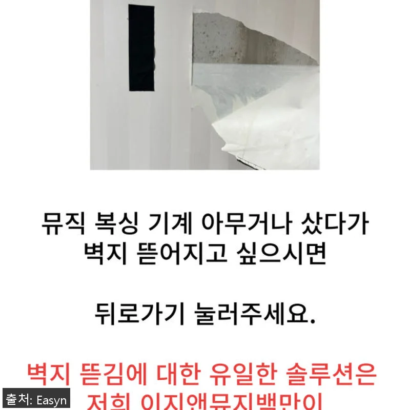 이지앤뮤지백 머신 스마트 뮤직복싱 사용후기: 집에서 즐기는 신개념 다이어트 운동기기 14 이지앤뮤지백 머신 스마트 뮤직복싱 사 관련 이미지 3