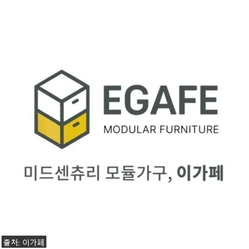 이가페 미드센츄리 모듈거실장 모노 1 관련 이미지 4