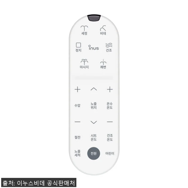이누스 비데 ISA-8200R 무선 관련 이미지 4