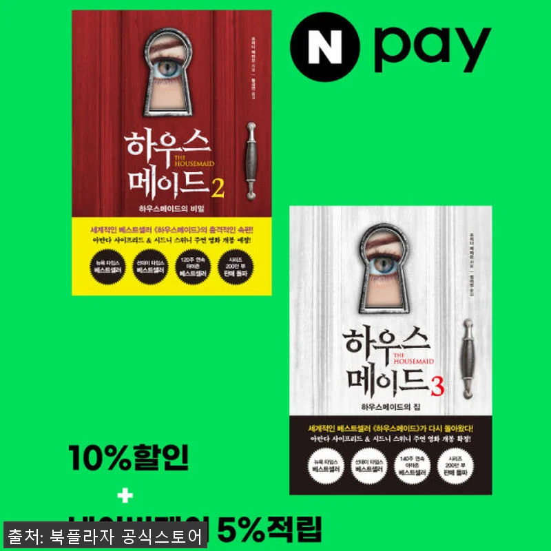 하우스메이드 2 3 사용후기: 직접 관련 이미지 4