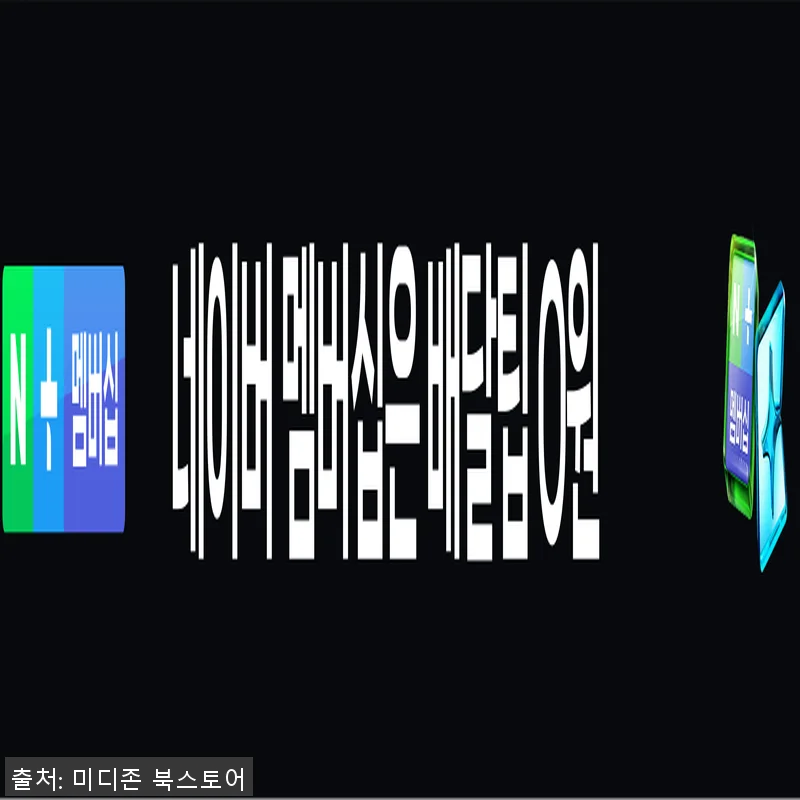큐베이스 14 전자책과 프로그램 활용 관련 이미지 2