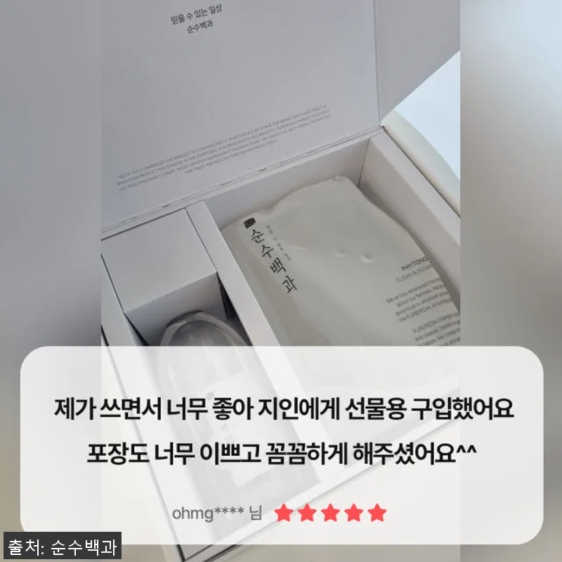 순수백과 피톤치드 스프레이 선물세트 관련 이미지 4