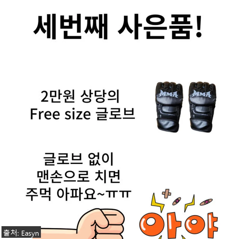 이지앤뮤지백 머신 스마트 뮤직복싱 사용후기: 집에서 즐기는 신개념 다이어트 운동기기 15 이지앤뮤지백 머신 스마트 뮤직복싱 사 관련 이미지 4