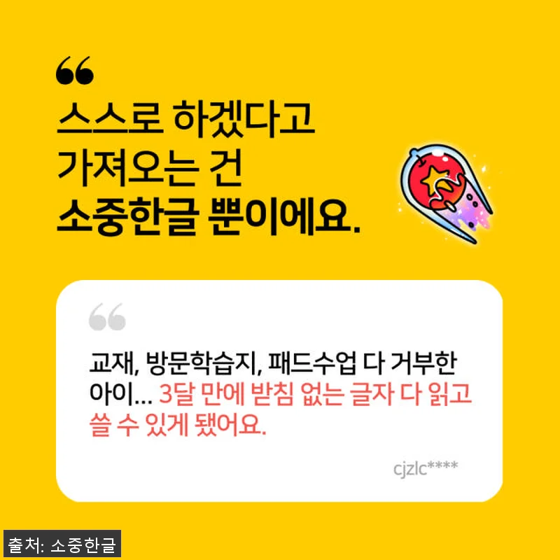 100일 완성 소리중심 한글공부 - 관련 이미지 5