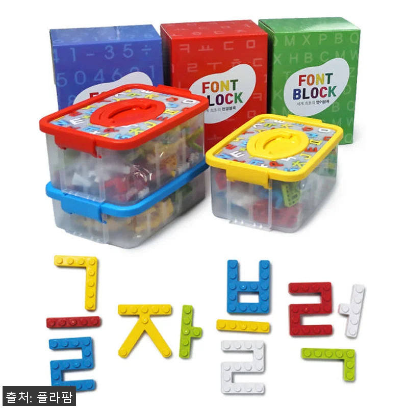 숫자블럭 스타트패키지+미니레고판 글자 관련 이미지 5