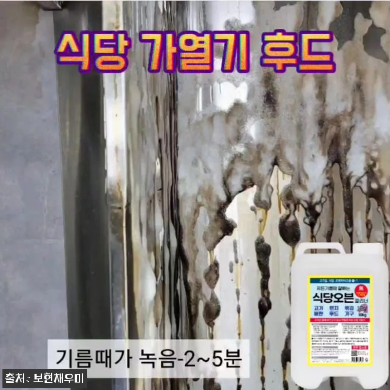 보현채우미 오븐 클리너 10kg 첫 관련 이미지 6