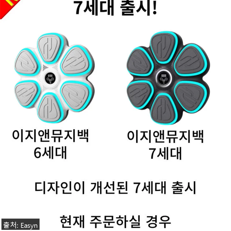 이지앤뮤지백 머신 스마트 뮤직복싱 사용후기: 집에서 즐기는 신개념 다이어트 운동기기 16 이지앤뮤지백 머신 스마트 뮤직복싱 사 관련 이미지 5