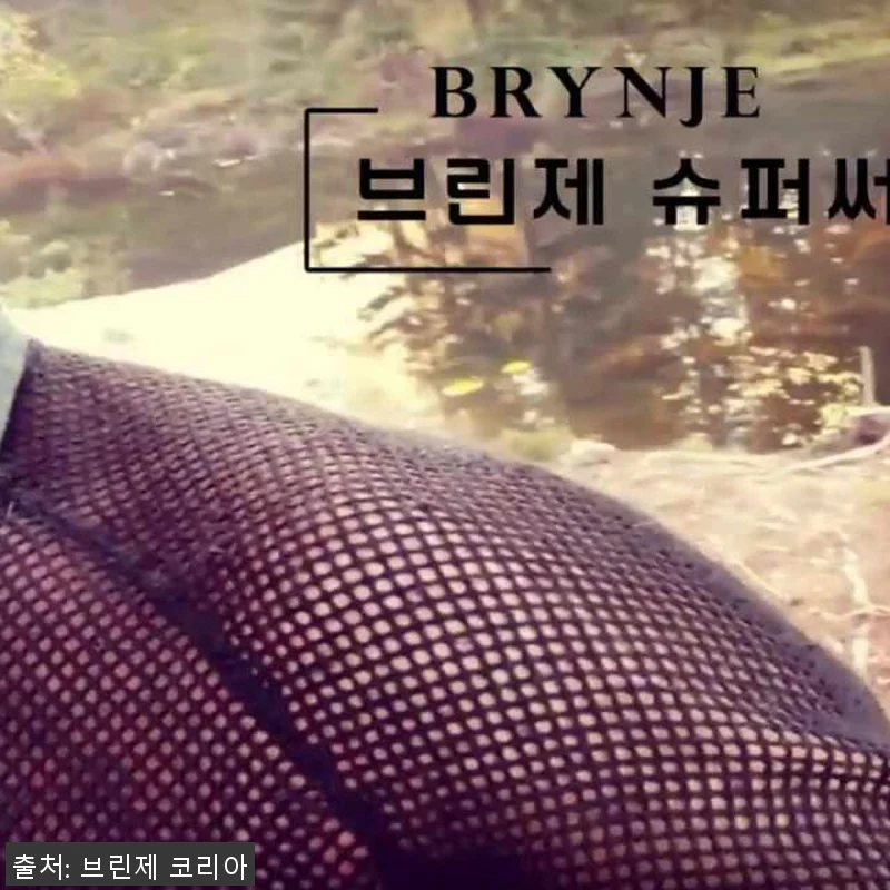 브린제 슈퍼써모 메쉬 베이스레이어 하 관련 이미지 6