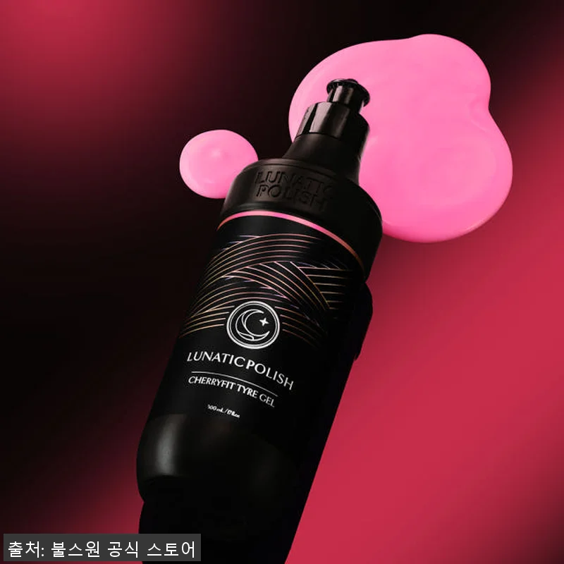 루나틱폴리시 불스원 셀프 세차용품 7 관련 이미지 6