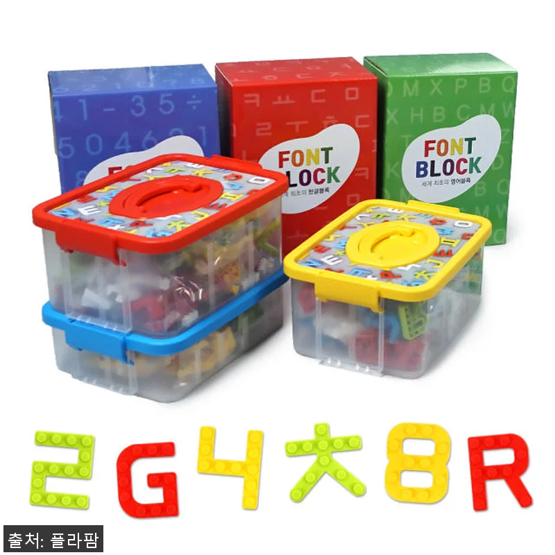 숫자블럭 스타트패키지+미니레고판 글자 관련 이미지 6