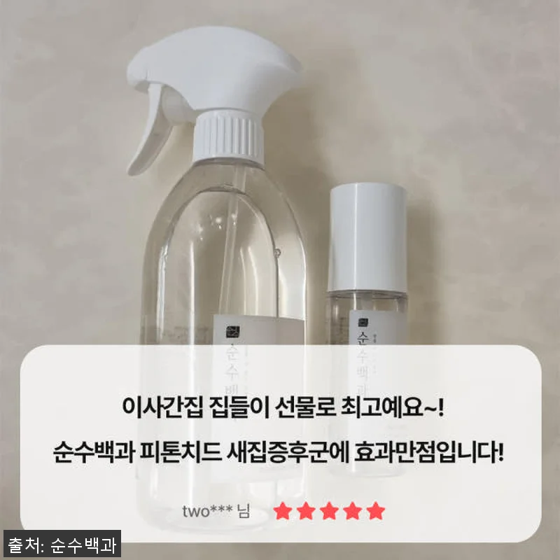 순수백과 피톤치드 스프레이 선물세트 관련 이미지 6