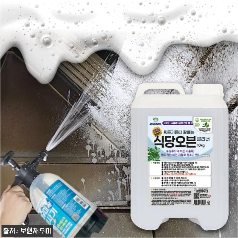 보현채우미 오븐 클리너 10kg 첫 관련 이미지 7