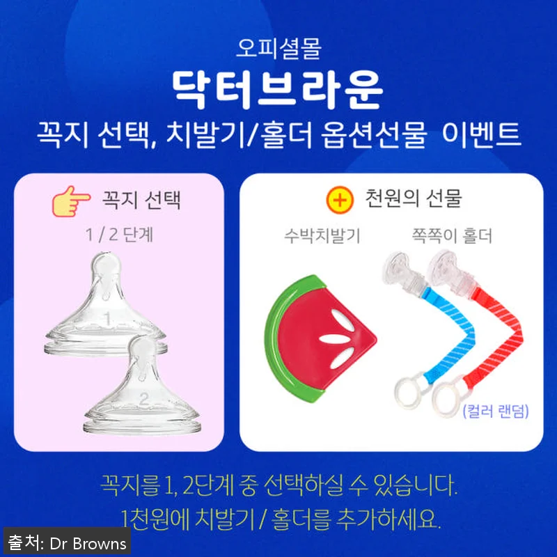 닥터브라운 유리 베이직 젖병 와이드넥 관련 이미지 7