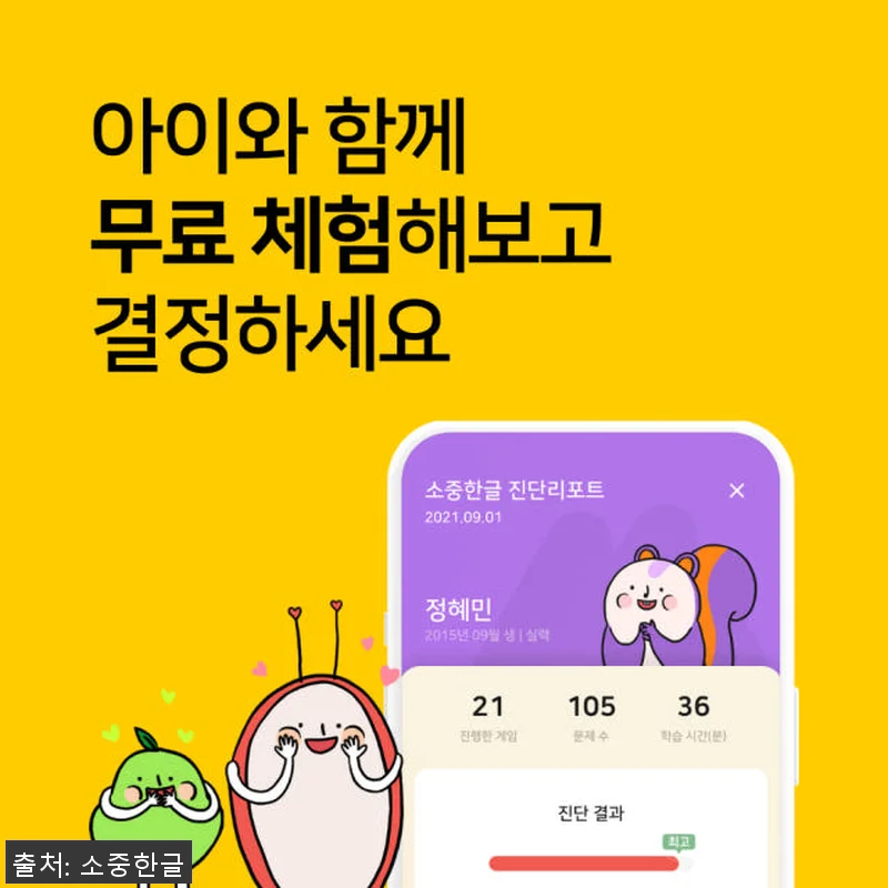 100일 완성 소리중심 한글공부 - 관련 이미지 7