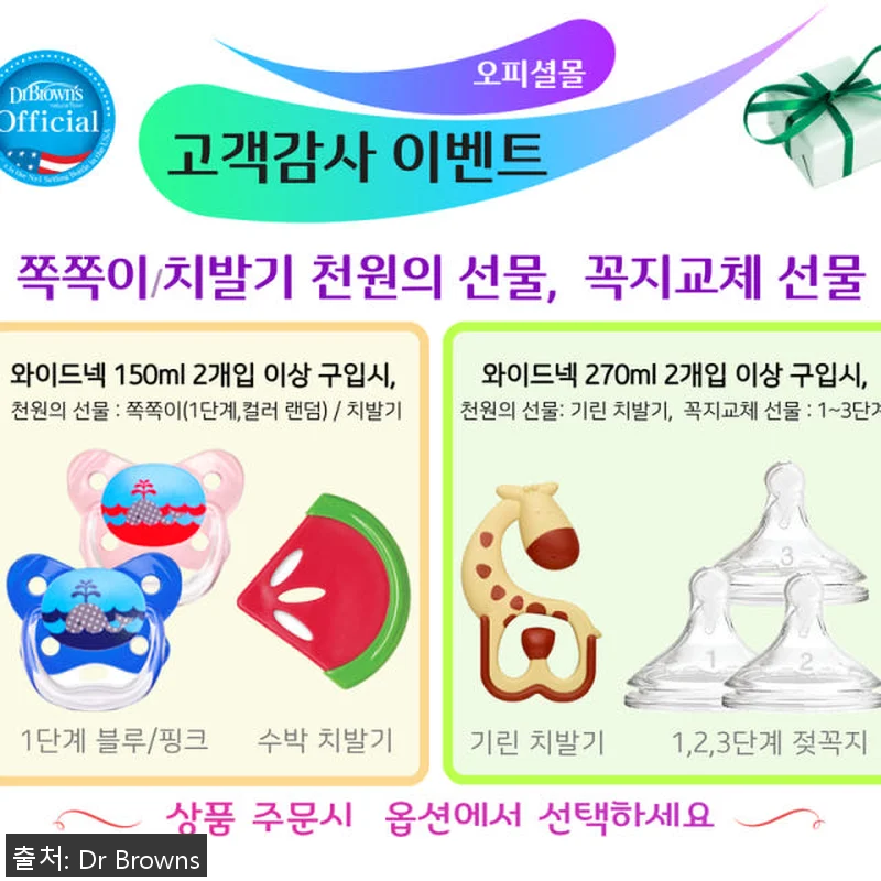 닥터브라운 PP 젖병 와이드넥 270 관련 이미지 7