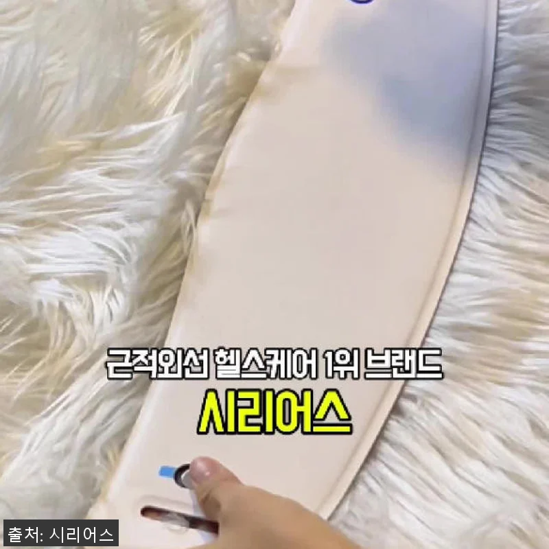 시리어스 LED 프로 근적외선 허리 관련 이미지 7