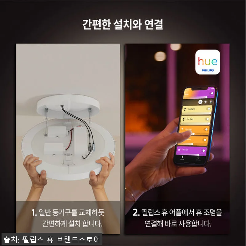 필립스 휴 화이트&컬러 앰비언스 다츄 관련 이미지 7