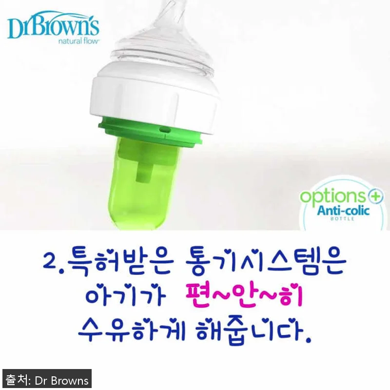 닥터브라운 PPSU 젖병 와이드넥 1 관련 이미지 8