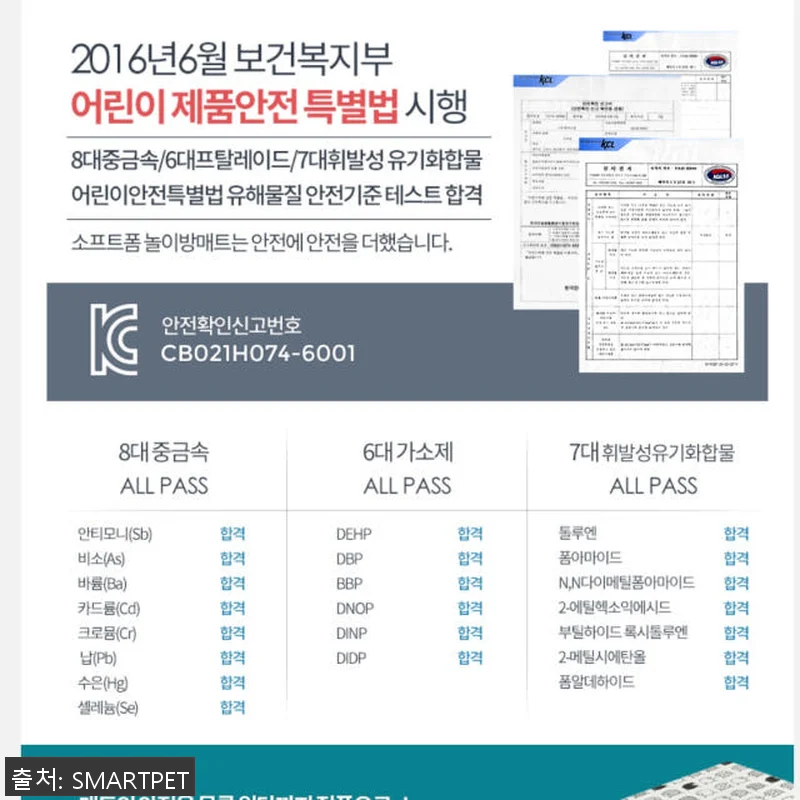 거실쿠션매트 어린이집매트 유아바닥매트 관련 이미지 8