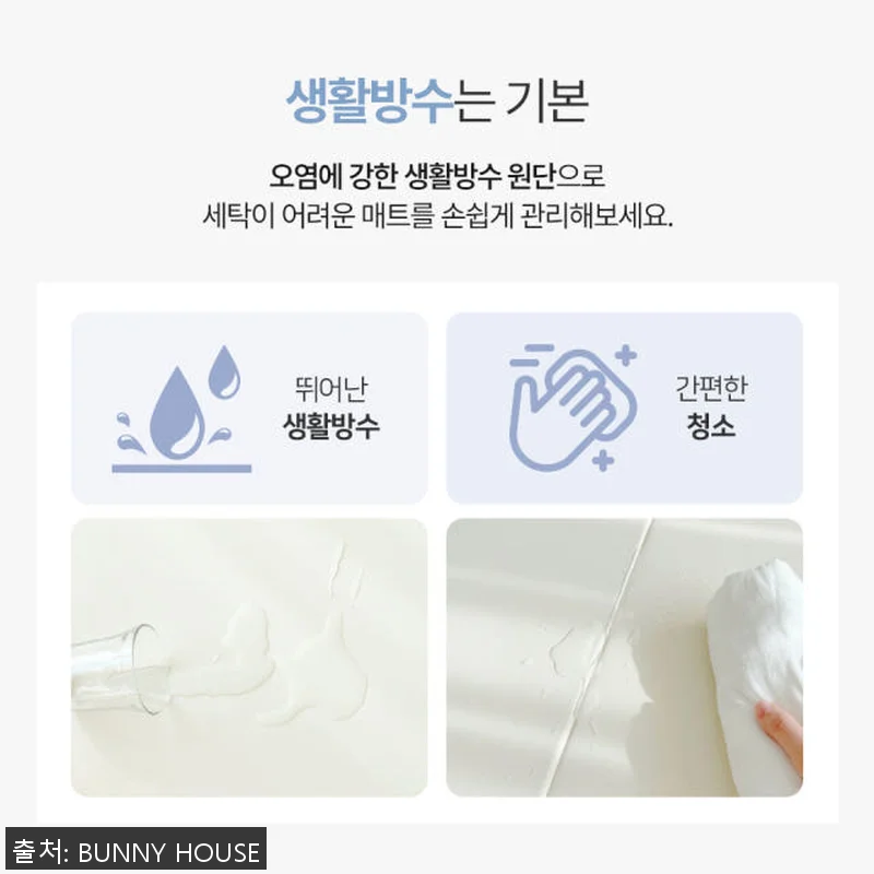 바니하우스 항균 아기 유아 거실 셀프 관련 이미지 7