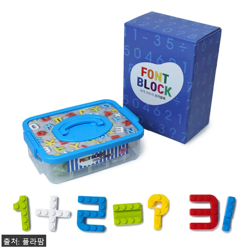 숫자블럭 스타트패키지+미니레고판 글자 관련 이미지 9