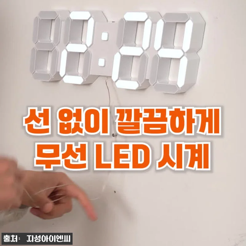 플라이토 무선 LED 벽시계 사용후기 관련 이미지 9
