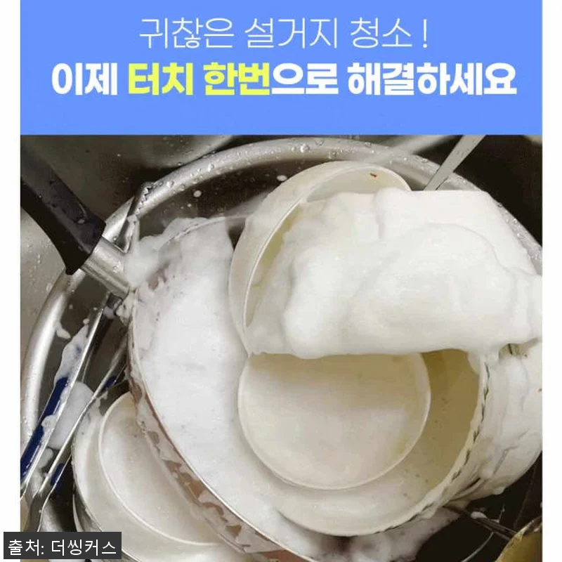 코티엘 주방세제 자동 디스펜서 &lsquo;오토 관련 이미지 10