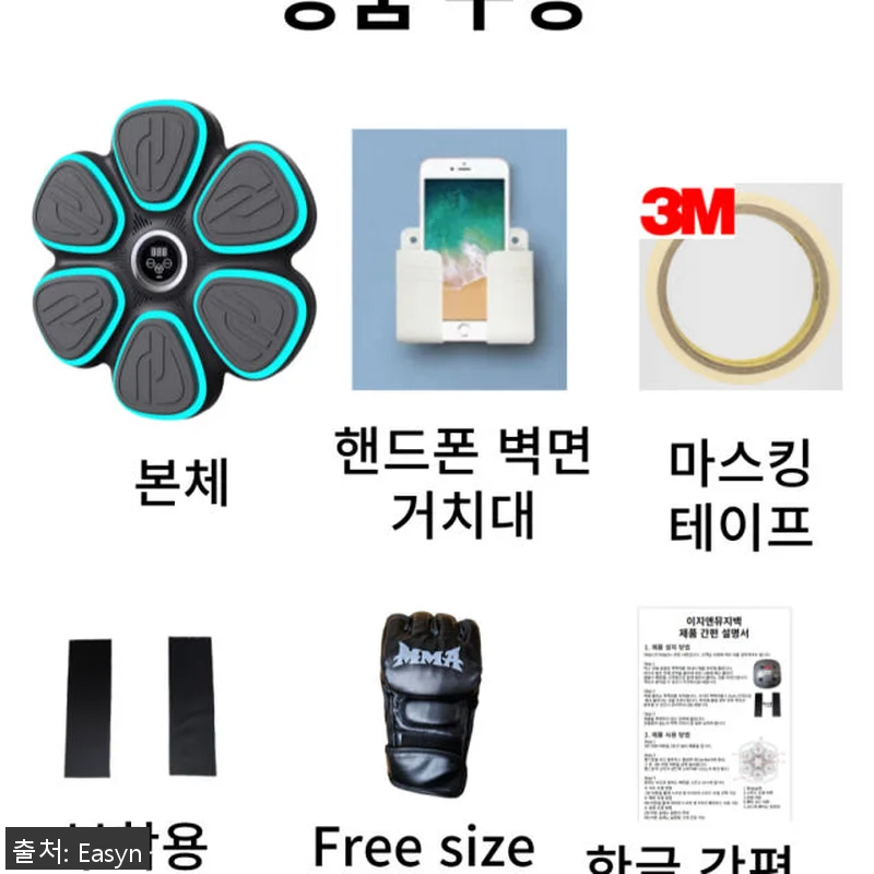 이지앤뮤지백 머신 스마트 뮤직복싱 사용후기: 집에서 즐기는 신개념 다이어트 운동기기 20 이지앤뮤지백 머신 스마트 뮤직복싱 사 관련 이미지 9