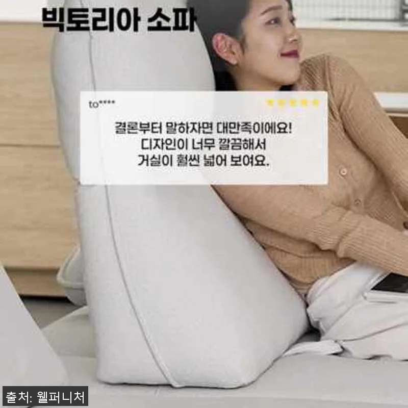 빅토리아 스윙 이지클린 코너형 소파, 관련 이미지 10