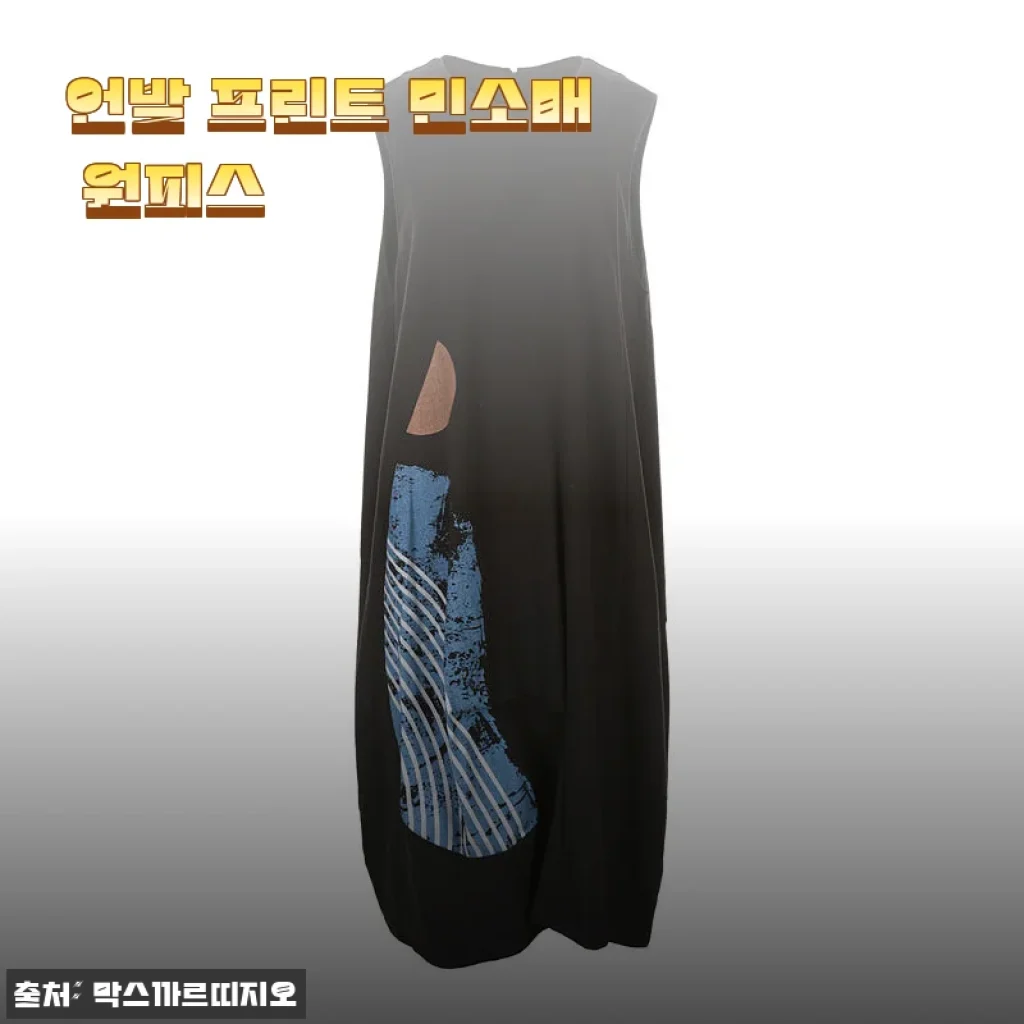 언발 프린트 민소매 원피스, 직접 입어본 봄여름 데일리룩 추천