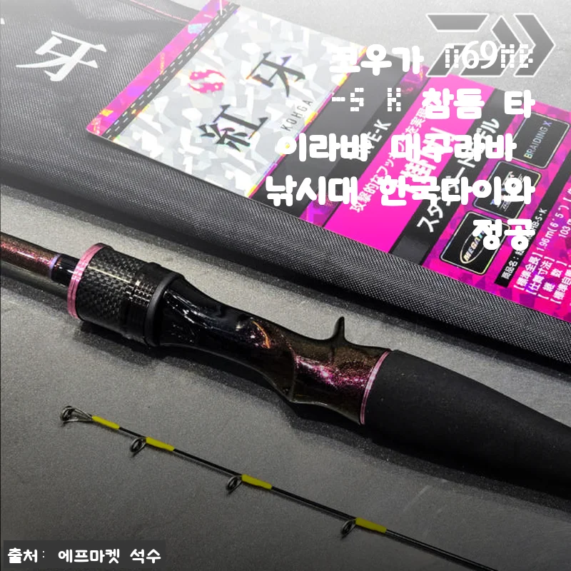 코우가 N69MB-S K 참돔 타이라바 대구라바 낚시대 사용후기