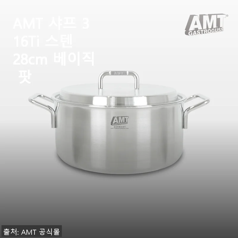 AMT 샤프 316Ti 스텐 28cm 베이직 팟 사용후기: 실용성과 튼튼함을 동시에