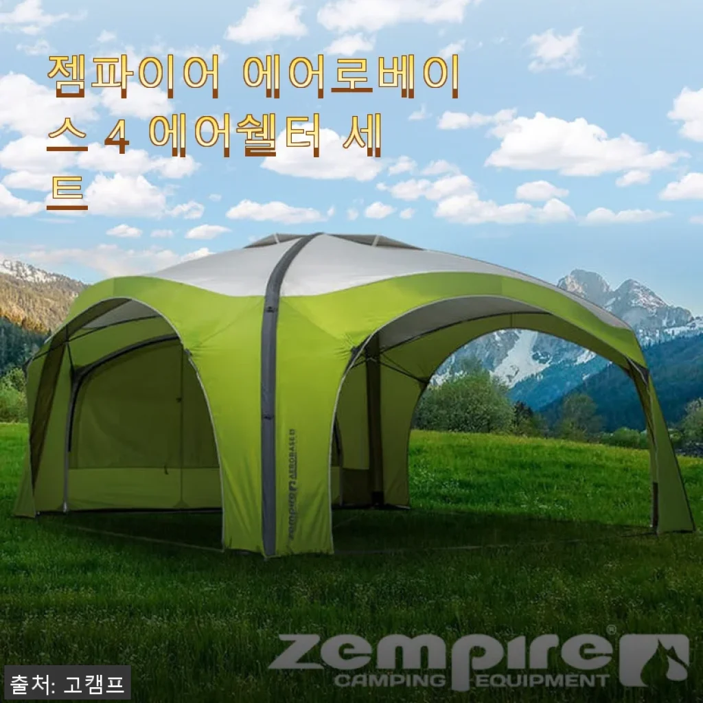 젬파이어 에어로베이스 4 에어쉘터 세트 사용 후기와 구매 경험