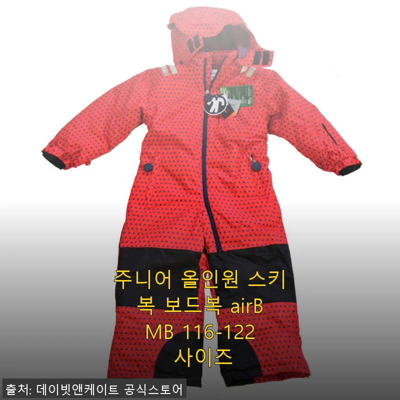 주니어 올인원 스키복 보드복 airBMB 116-122 사이즈 사용후기