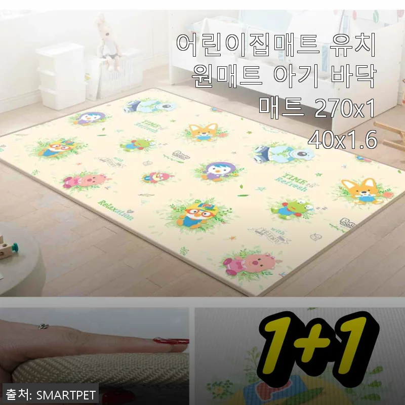 어린이집매트 유치원매트 아기 바닥 매트 270x140x1.6 사용후기