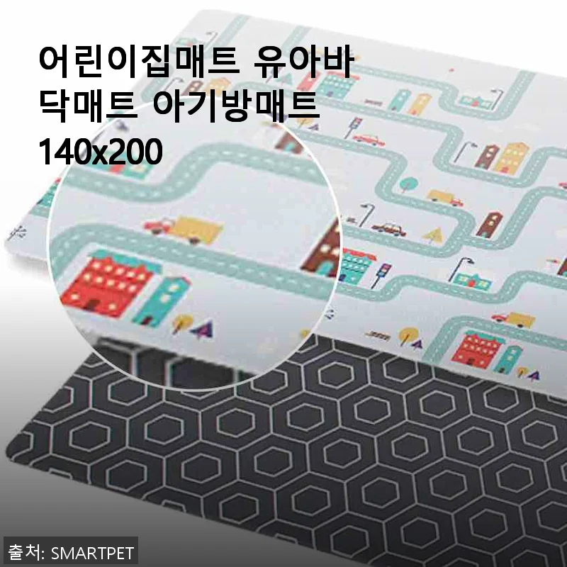 어린이집매트 유아바닥매트 아기방매트 140x200 사용후기