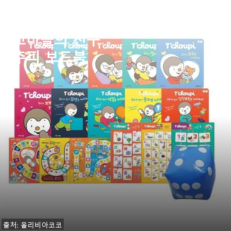 무지개 NEW 꼬마들의 친구 추피 보드북 사용후기