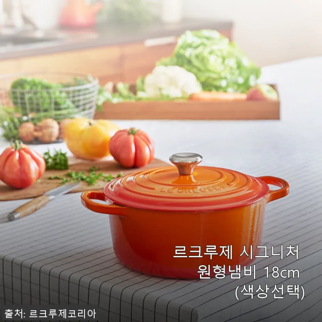 르크루제 시그니처 원형냄비 18cm 빨강 사용후기