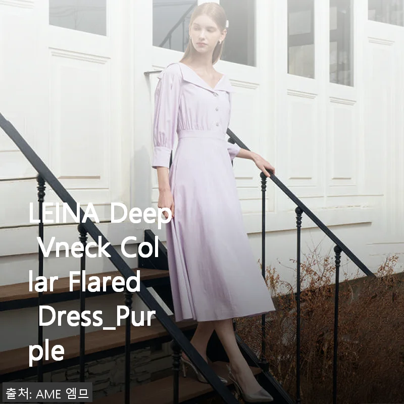 LEINA Deep Vneck Collar Flared Dress_Purple 사용후기: 고급스러움과 편안함의 완벽한 조화