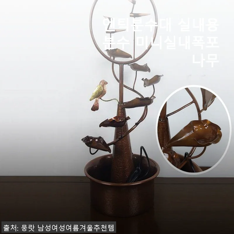 엔틱분수대 실내용분수 미니실내폭포나무 사용후기 - 집안 분위기를 한층 더 고급스럽게