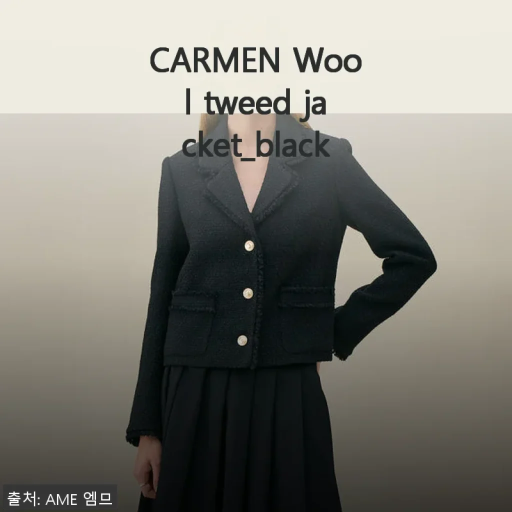 CARMEN Wool tweed jacket_black 직접 사용 후기와 스타일링 팁