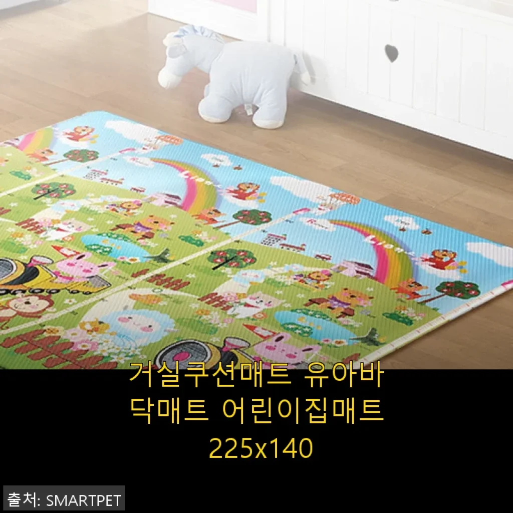 거실쿠션매트 유아바닥매트 어린이집매트 225x140 사용후기