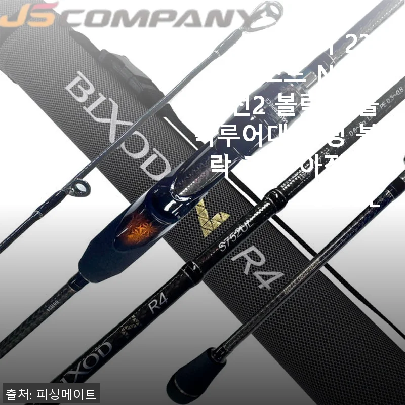 JS컴퍼니 23 빅소드 N R4 버전2 볼락대 사용후기와 제품 소개