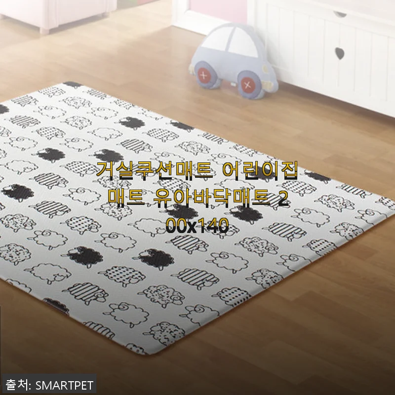 거실쿠션매트 어린이집매트 유아바닥매트 200x140 사용후기