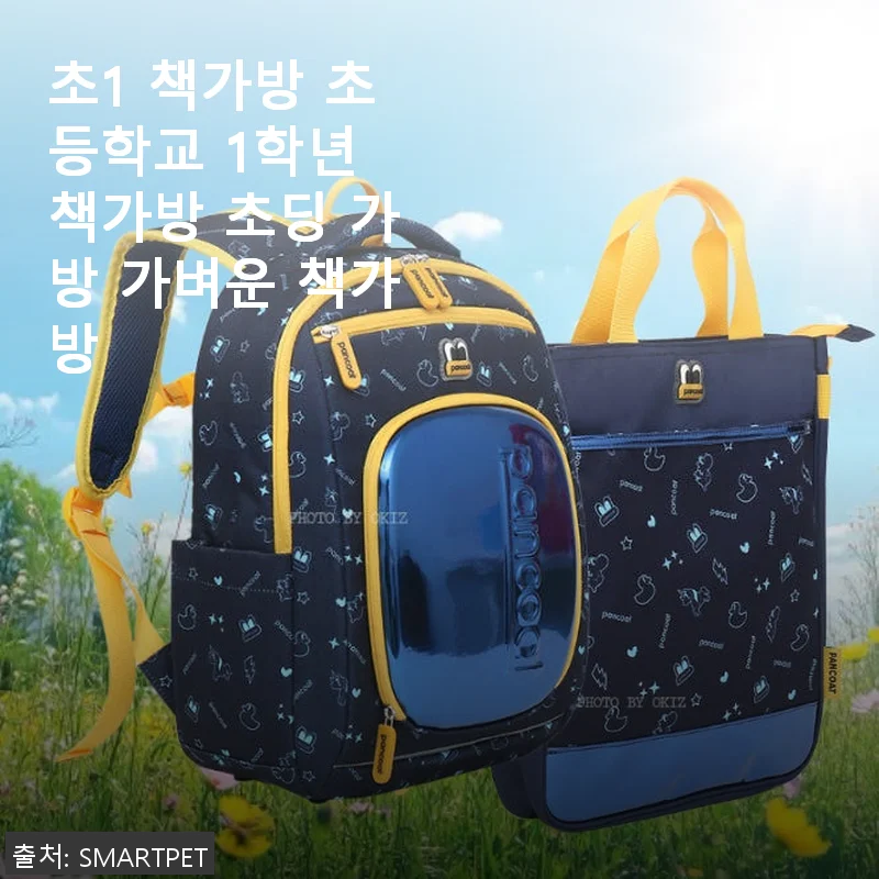 초1 책가방으로 딱! 가벼운 초등학교 1학년 책가방 사용후기