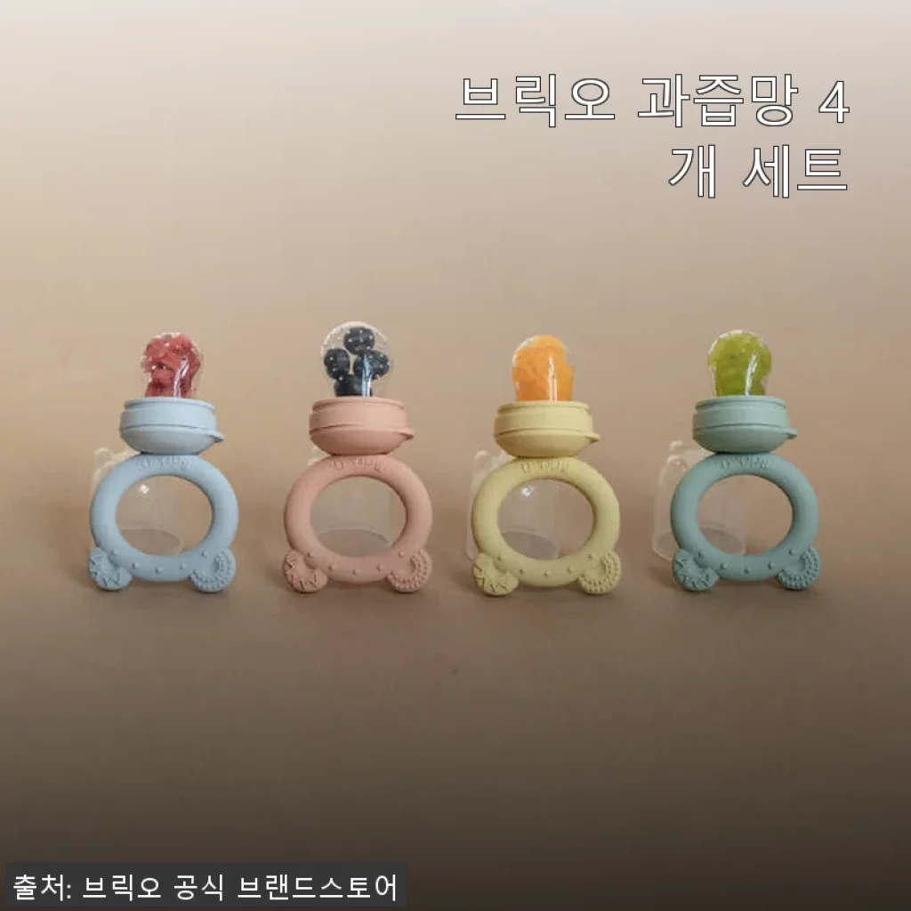 브릭오 과즙망 4개 세트 사용 후기: 아이 이유식 준비에 딱 맞는 선택