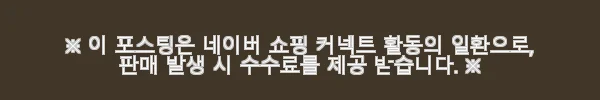 실바트 까리노 IH 인덕션 프라이팬 2종 세트 사용 후기 - 계란말이팬과 프라이팬의 완벽한 조화 3 이해관계문구
